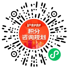 一对一规划顾问