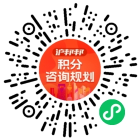 一对一规划顾问