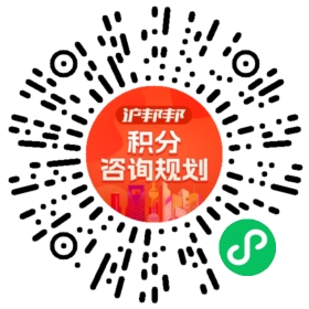 一对一规划顾问