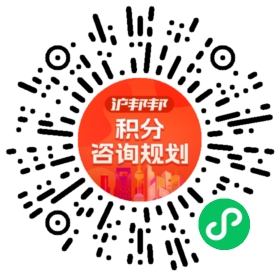 一对一规划顾问