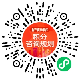 一对一规划顾问