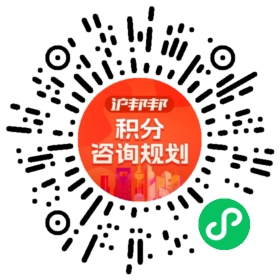 一对一规划顾问