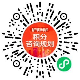 一对一规划顾问