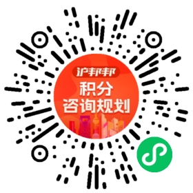 一对一规划顾问