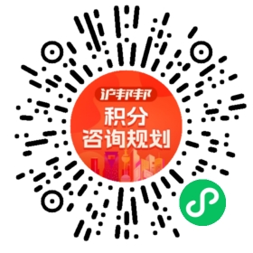 一对一规划顾问