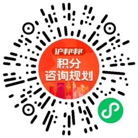 一对一规划顾问