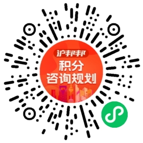 一对一规划顾问