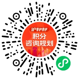 一对一规划顾问