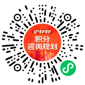 一对一规划顾问