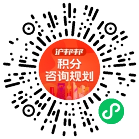 一对一规划顾问