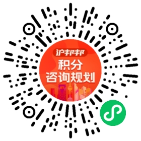 一对一规划顾问