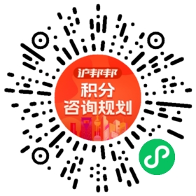 一对一规划顾问