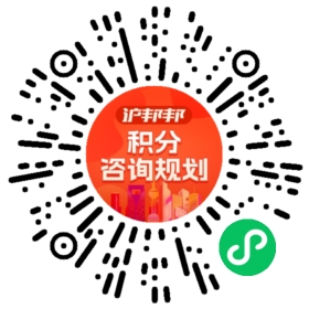 一对一规划顾问