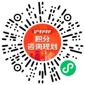 一对一规划顾问