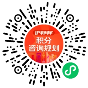 一对一规划顾问