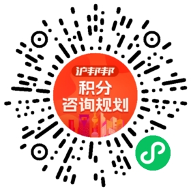 一对一规划顾问