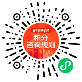 一对一规划顾问