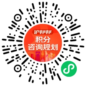 一对一规划顾问