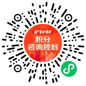 一对一规划顾问