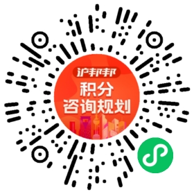 一对一规划顾问