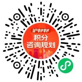 一对一规划顾问
