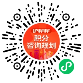 一对一规划顾问