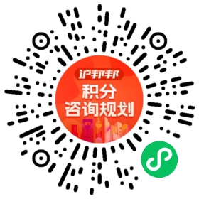一对一规划顾问