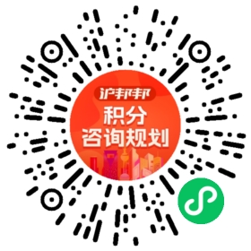 一对一规划顾问