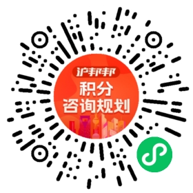 一对一规划顾问