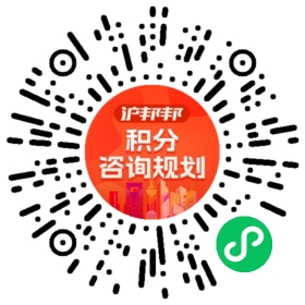 一对一规划顾问