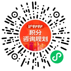 一对一规划顾问