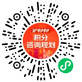 一对一规划顾问