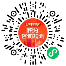 一对一规划顾问