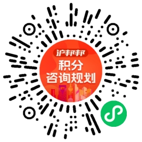 一对一规划顾问