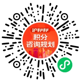 一对一规划顾问