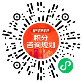 一对一规划顾问