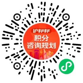 一对一规划顾问