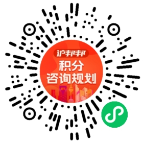 一对一规划顾问