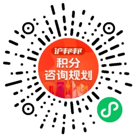 一对一规划顾问