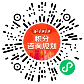 一对一规划顾问