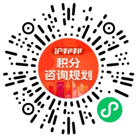 一对一规划顾问