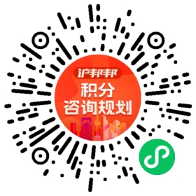 一对一规划顾问