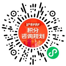 一对一规划顾问