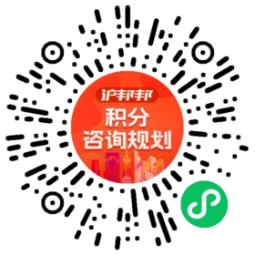 一对一规划顾问
