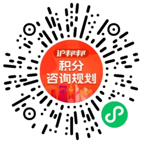 一对一规划顾问