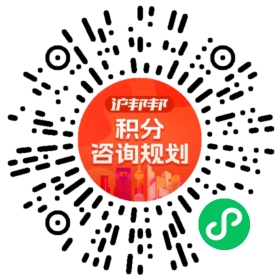 一对一规划顾问