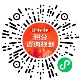 一对一规划顾问
