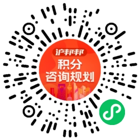 一对一规划顾问