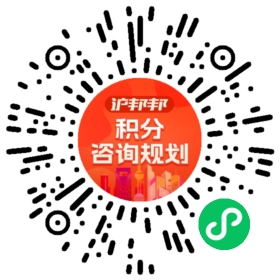 一对一规划顾问