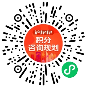 一对一规划顾问
